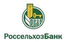 Банк Россельхозбанк в Ермаковском